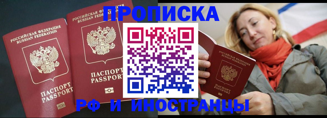 временная регистрация в Нефтекамске