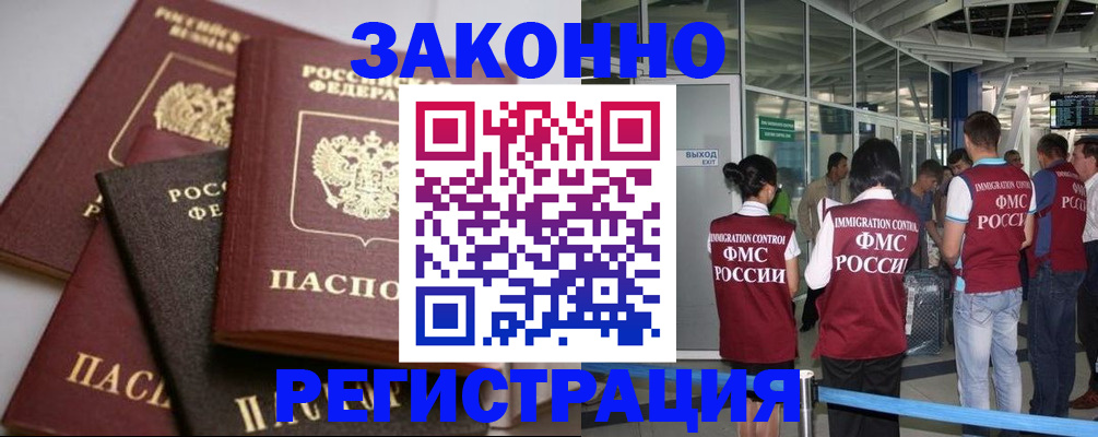 купить прописку в Нефтекамске