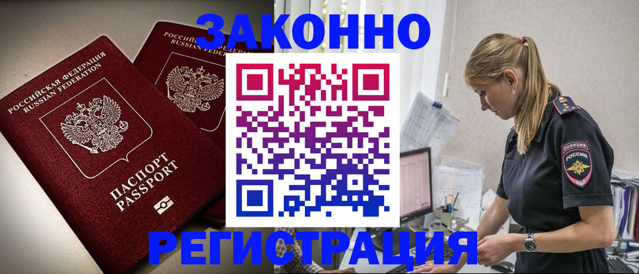 прописка для школы в Нефтекамске