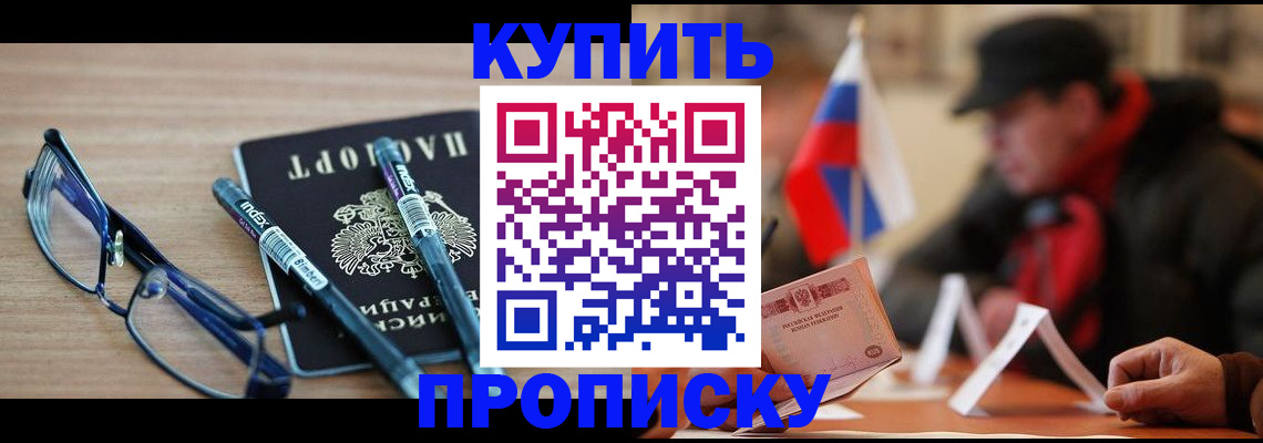 прописка гарантия в Нефтекамске