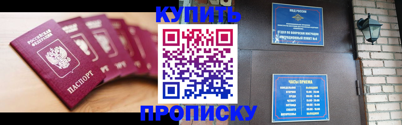 прописка для работы в Нефтекамске