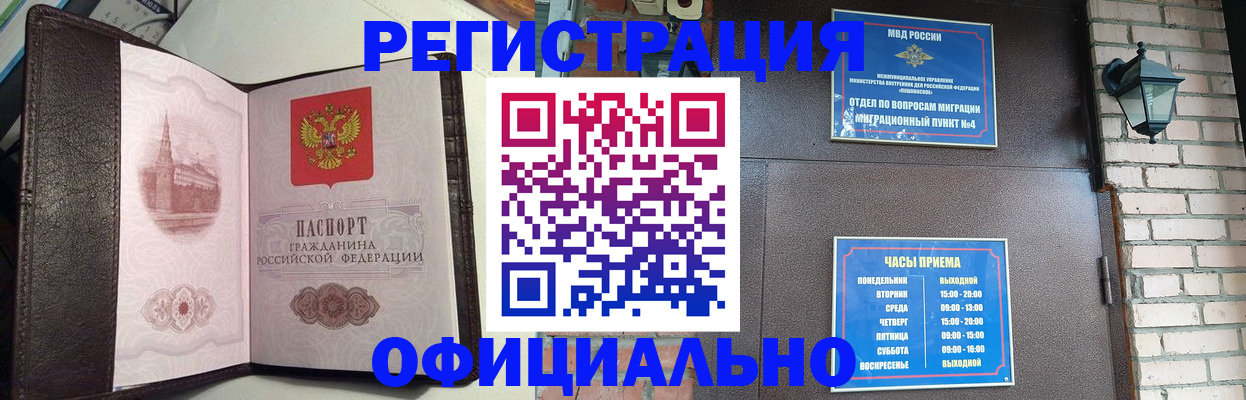 прописка паспорт в Нефтекамске
