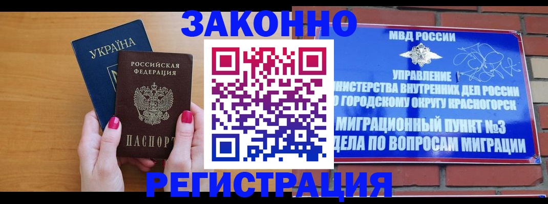 прописка для военкомата в Нефтекамске